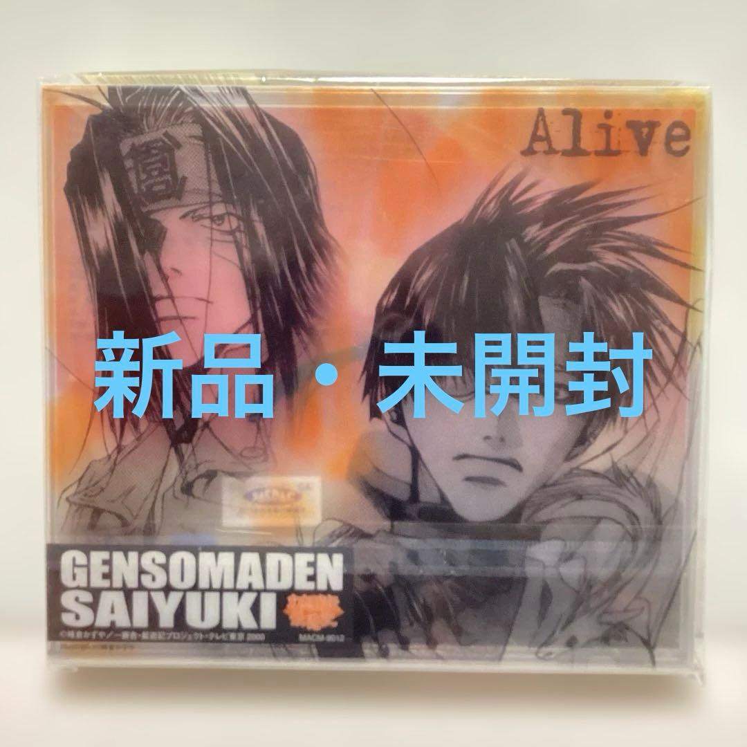 【希少！】ドラマCD「幻想魔伝 最遊記」BOX(3)