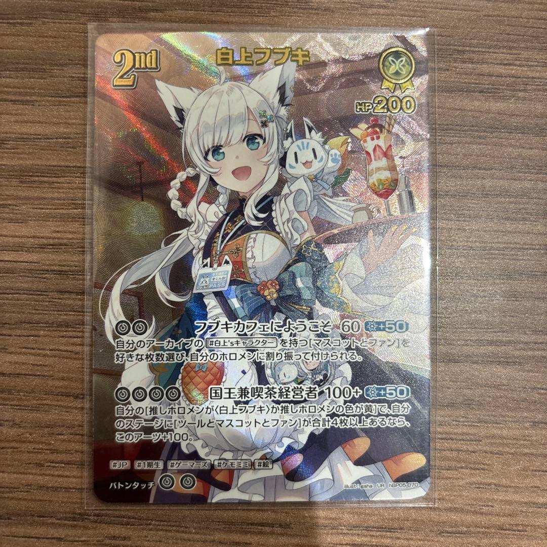 ホロカ ホロライブカードゲーム 白上 フブキ 2nd UR エンチャントレガリア
