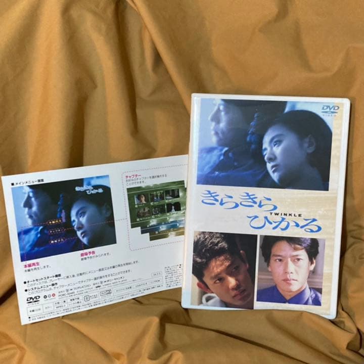きらきらひかる('92フジテレビジョン)