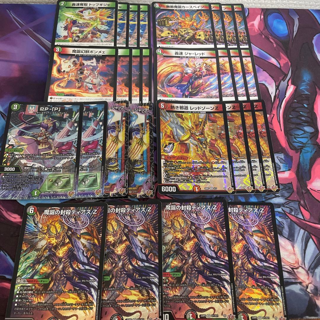 即購入⭕️即日発送！デアリバイクデッキパーツ 計28枚