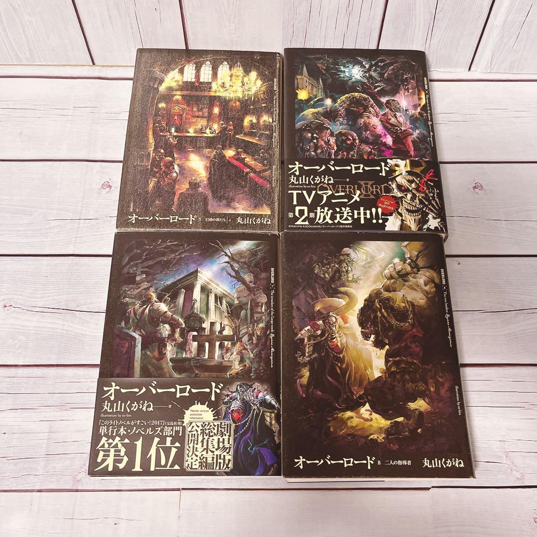 オーバーロード1-13巻聖王国完結まで　※映画入場特典付き全巻