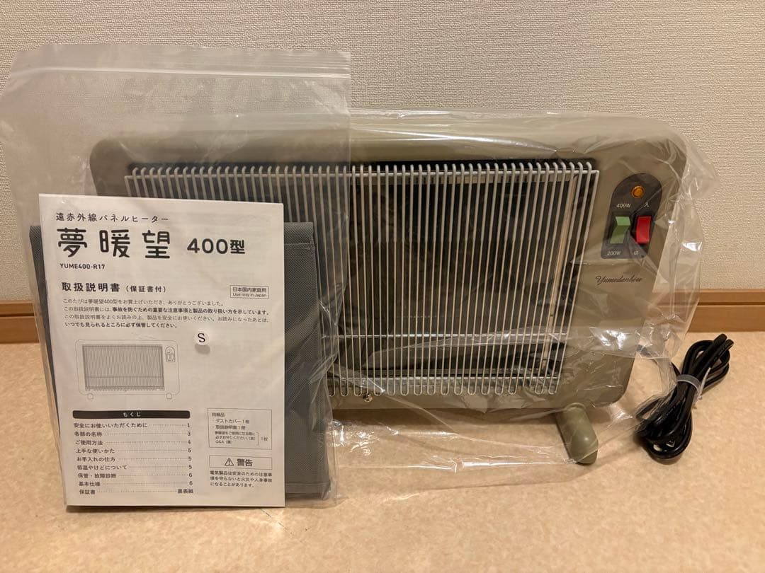 夢暖望 400型ベージュ　遠赤外線輻射式パネルヒーター　YUME400-R17
