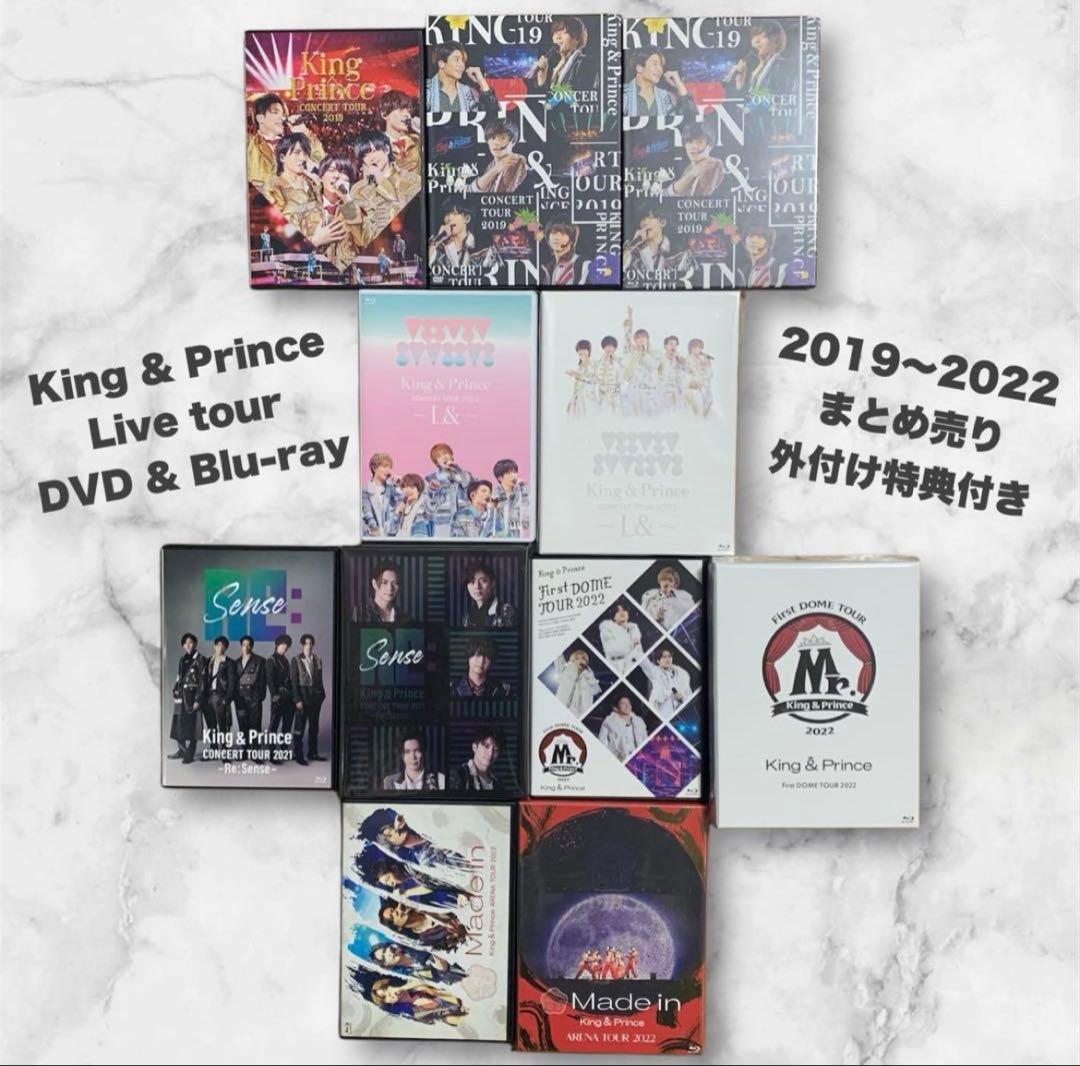King & Prince キンプリ DVD Blu-ray CDアルバム