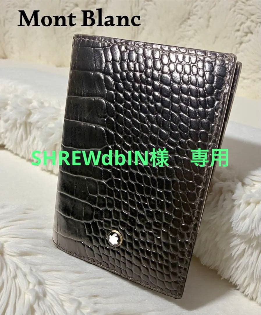 美品☆Mont Blanc 名刺入れ カードケース クロコ　レザー　ブラック