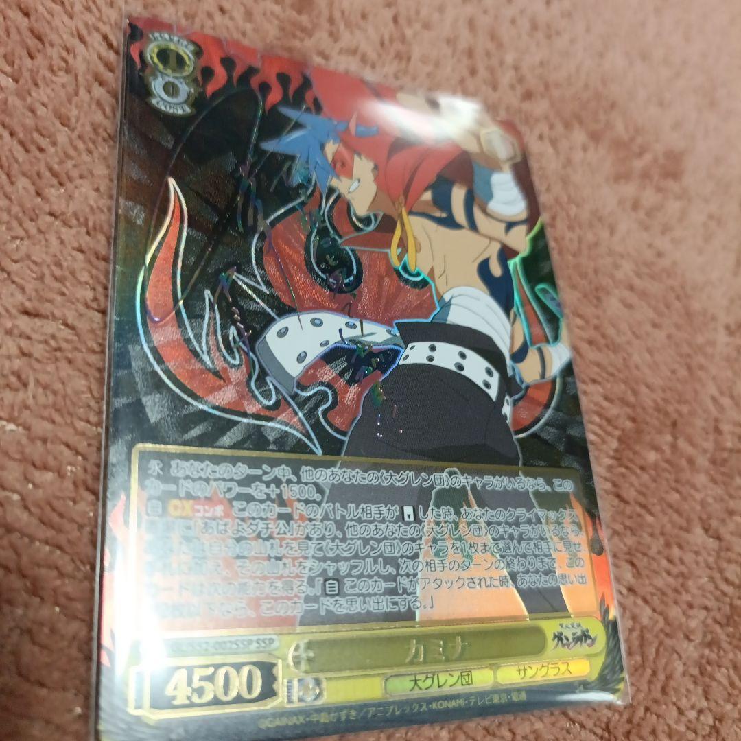 WS ヴァイスシュヴァルツ　天元突破グレンラガン　SSP サイン　カミナ