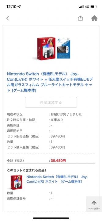 Nintendo Switch 有機ELモデル ホワイト＋ソフト一つ