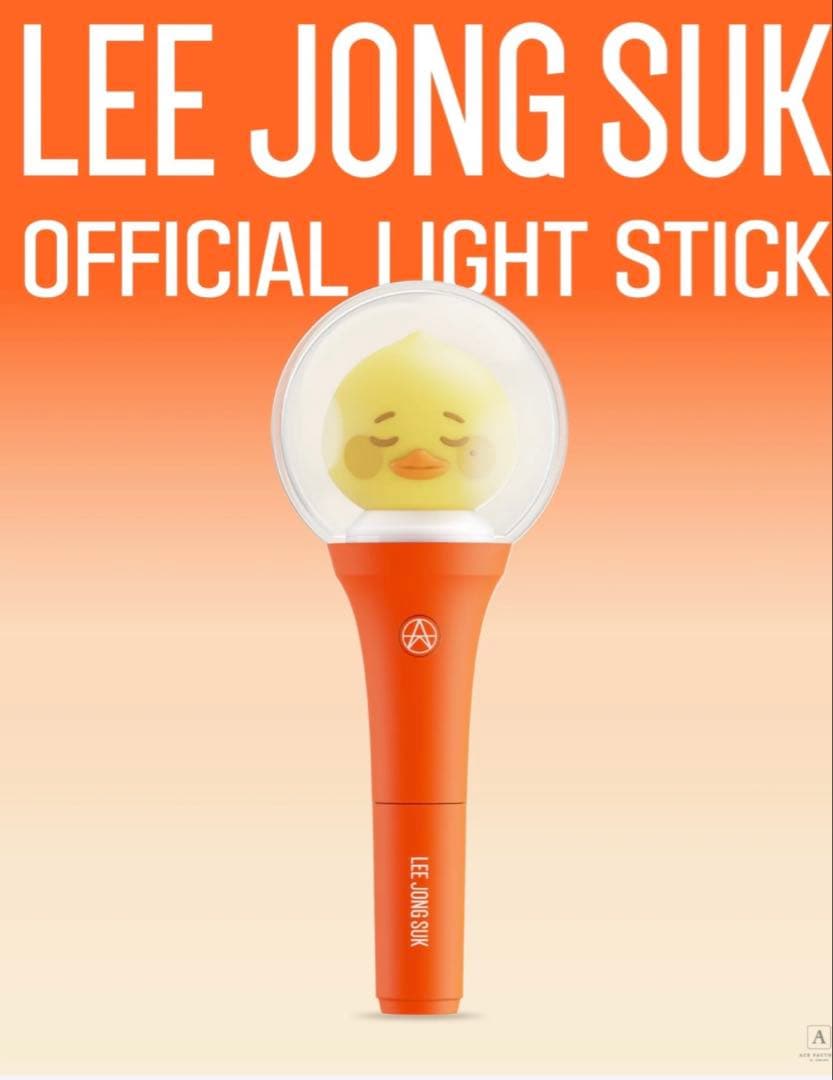 イジョンソク　オフィシャルライトスティック　ペンライト
