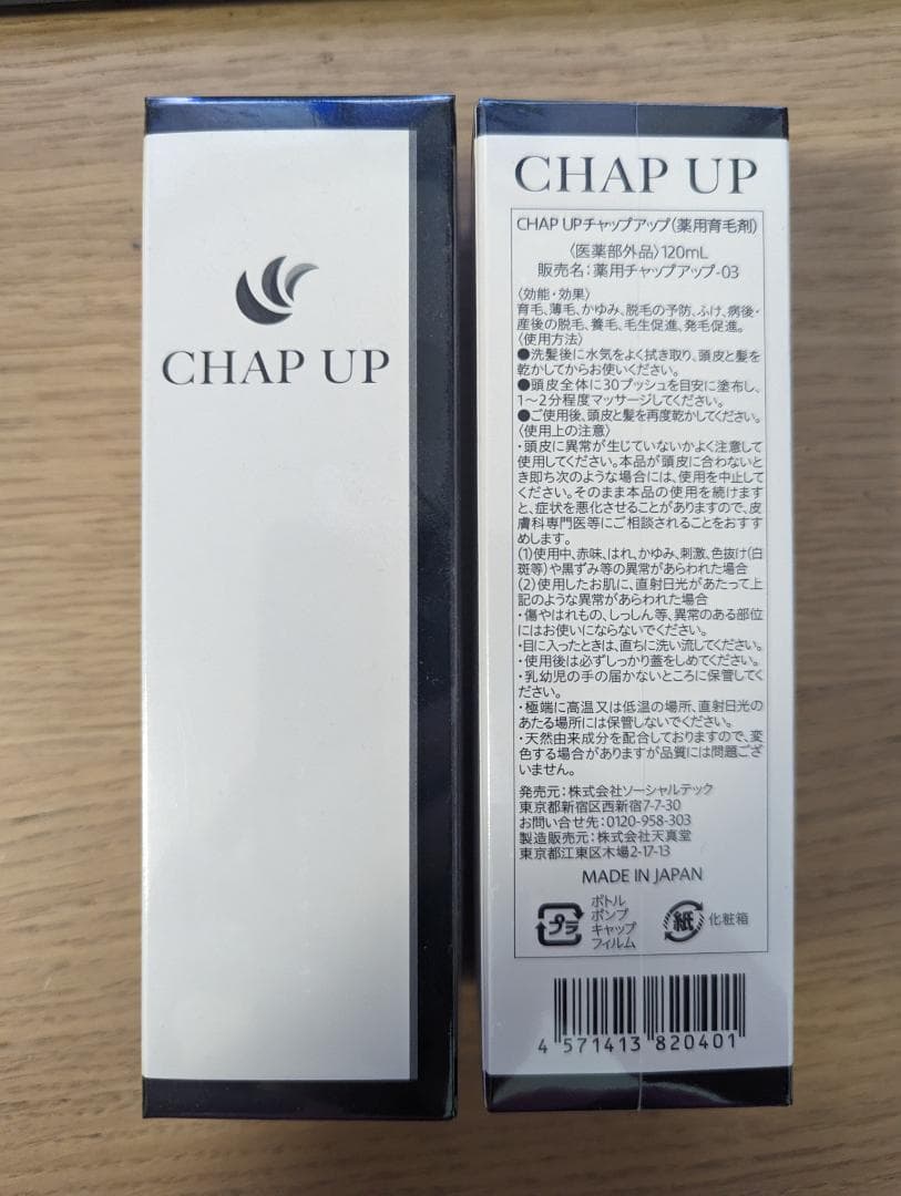 CHAP UP チャップアップ 薬用育毛剤 120mL 2点セット