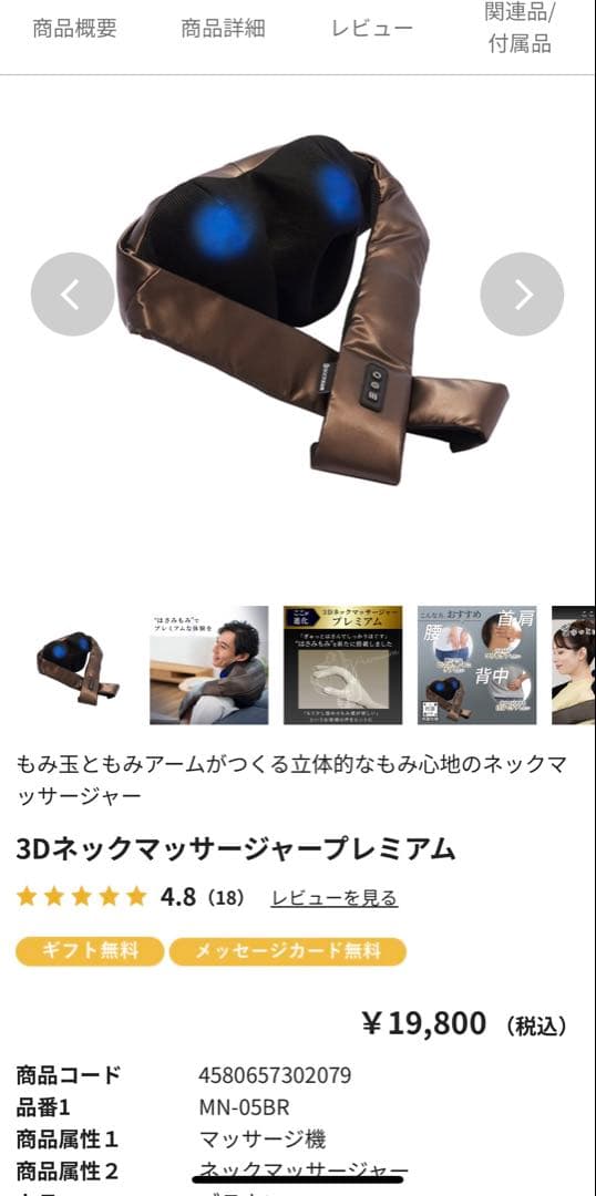 DOCTORAIR 3Dネックマッサージャープレミアム