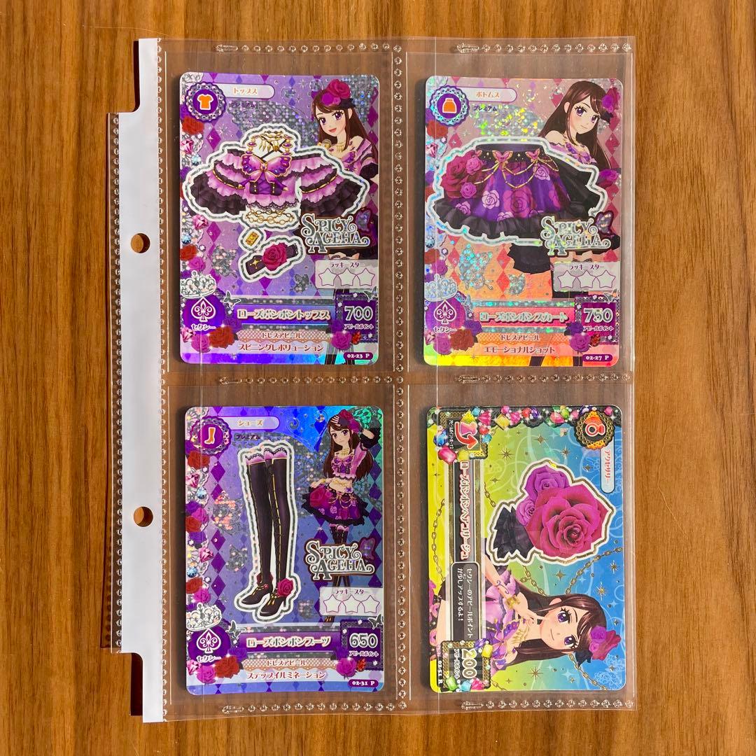 アイカツ スパイシーアゲハ ローズボンボンコーデ 紫吹蘭