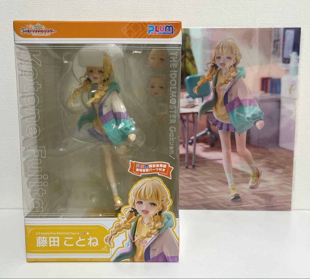 藤田ことね　PLUM限定豪華版　1/7scaleフィギュア　特典クリアファイル