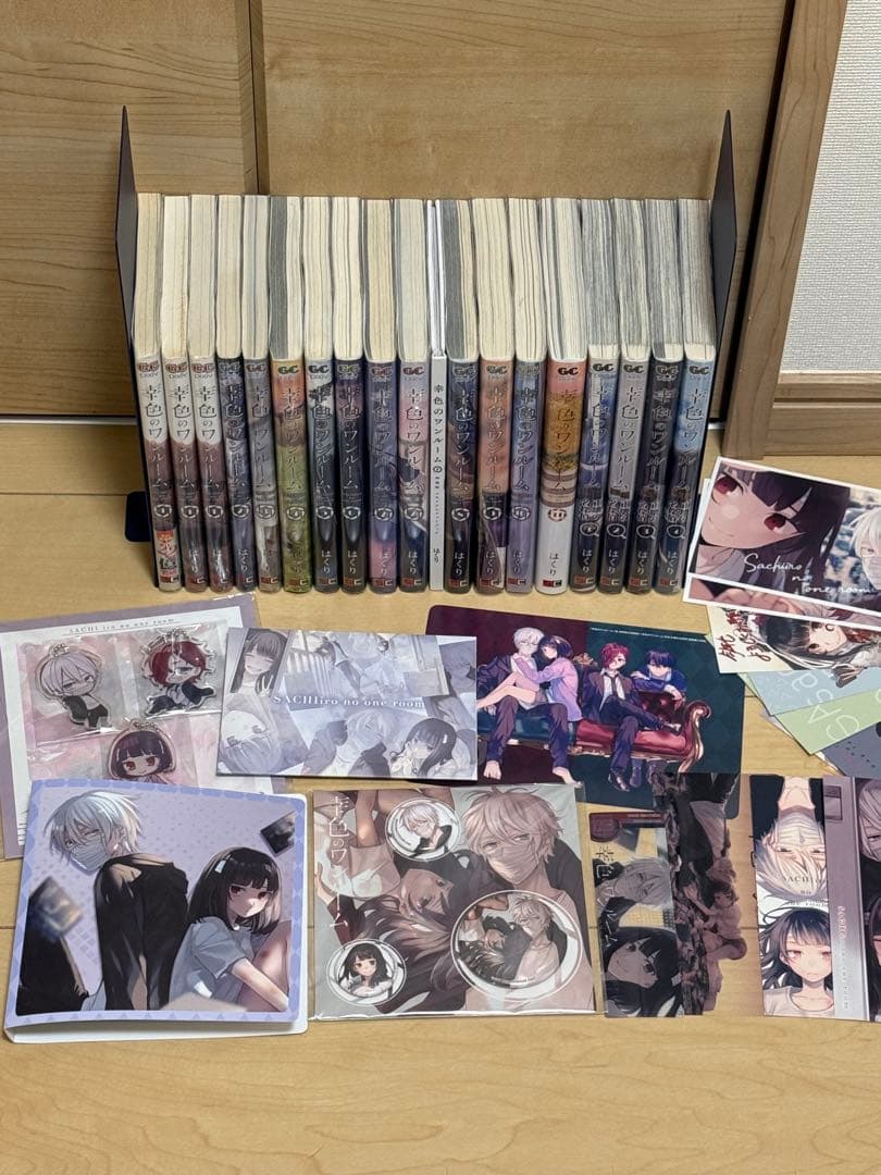 幸色のワンルーム 全11巻 ＋ 外伝全4巻 サイン本＋グッズ付き