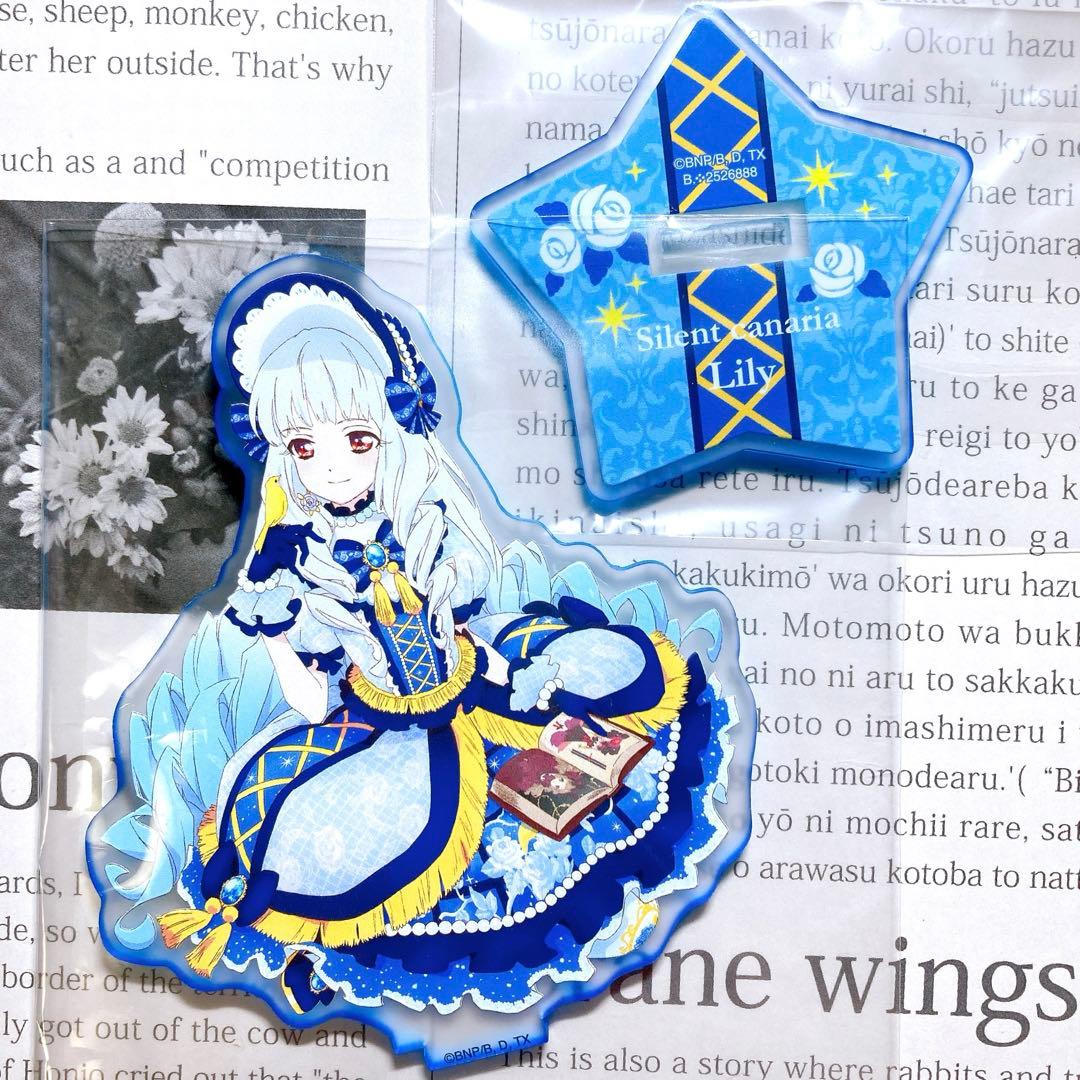 アイカツスターズ！ 白銀リリィ オールアイカツ！ アクリルラバスタコレクション