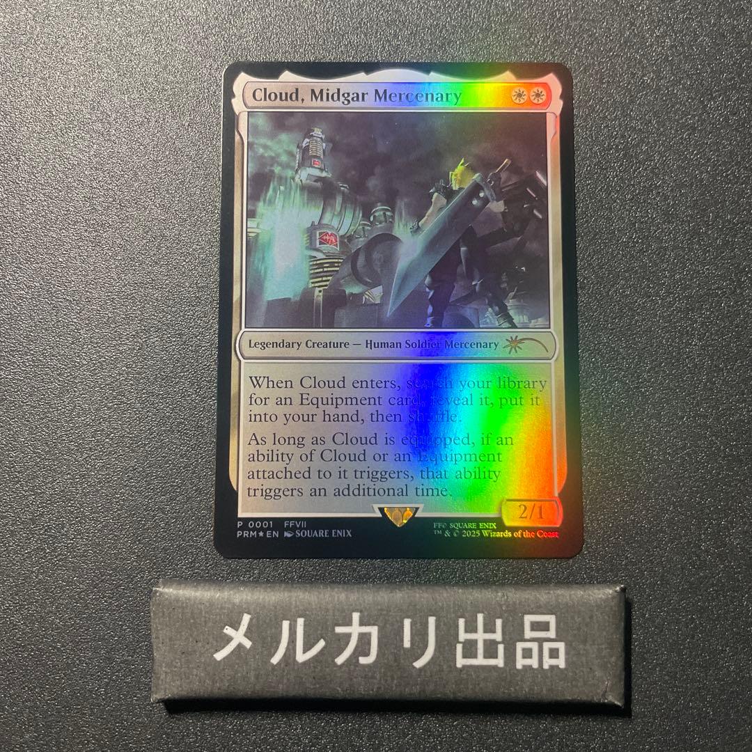 MTG foil 英語版 ミッドガルの傭兵、クラウド プロモ
