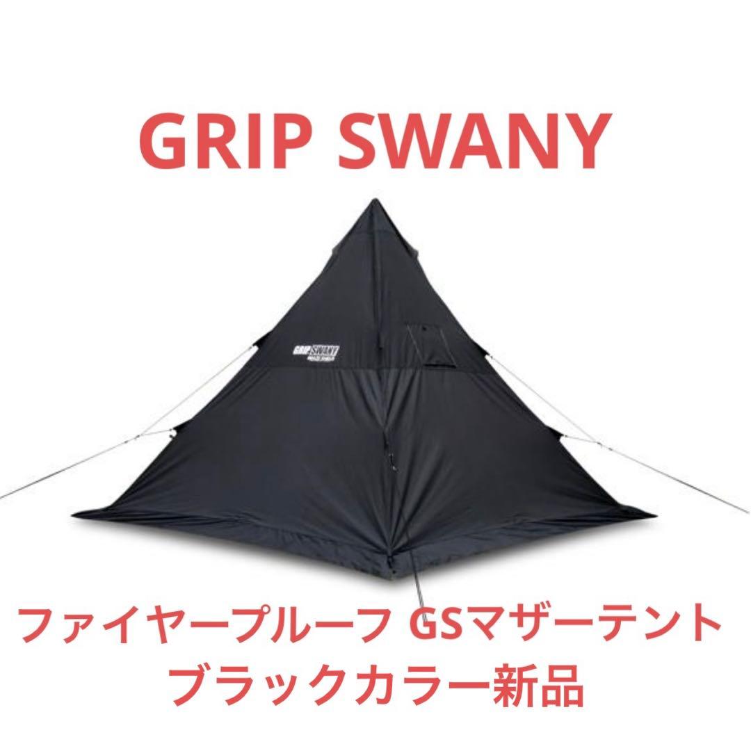 【グリップスワニー】FIRE PROOF GS MOTHER TENT