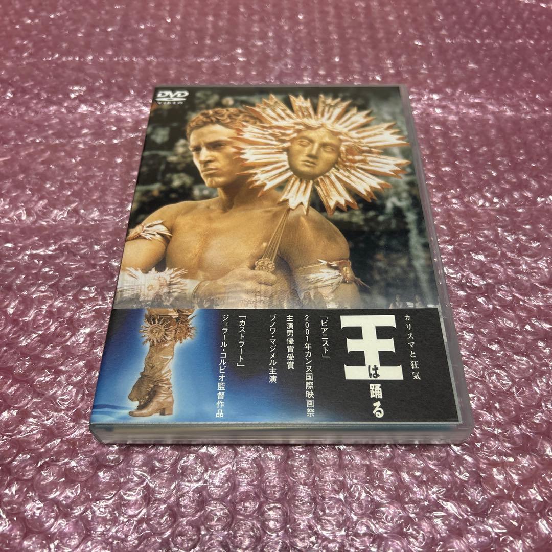 王は踊る('00ベルギー/仏/独) DVD