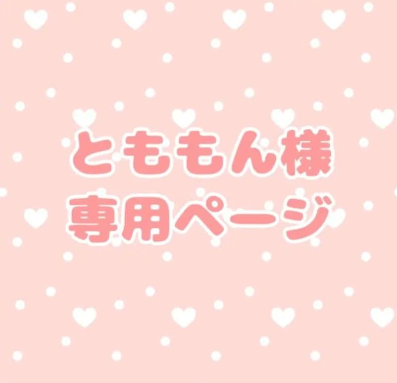 とももん/手描きイラスト2点