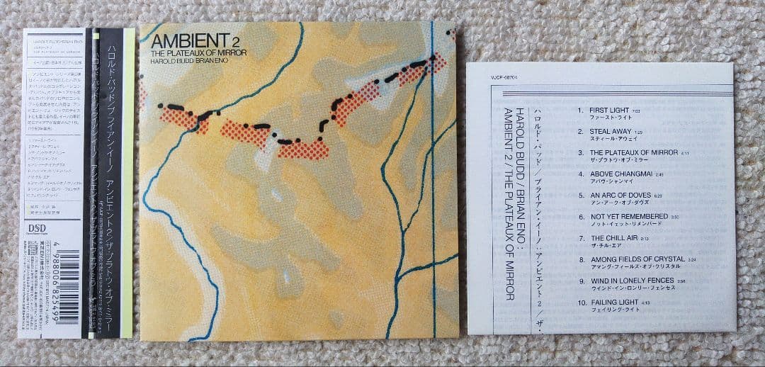 ハロルド・バッド ブライアン・イーノ　アンビエント2 CD