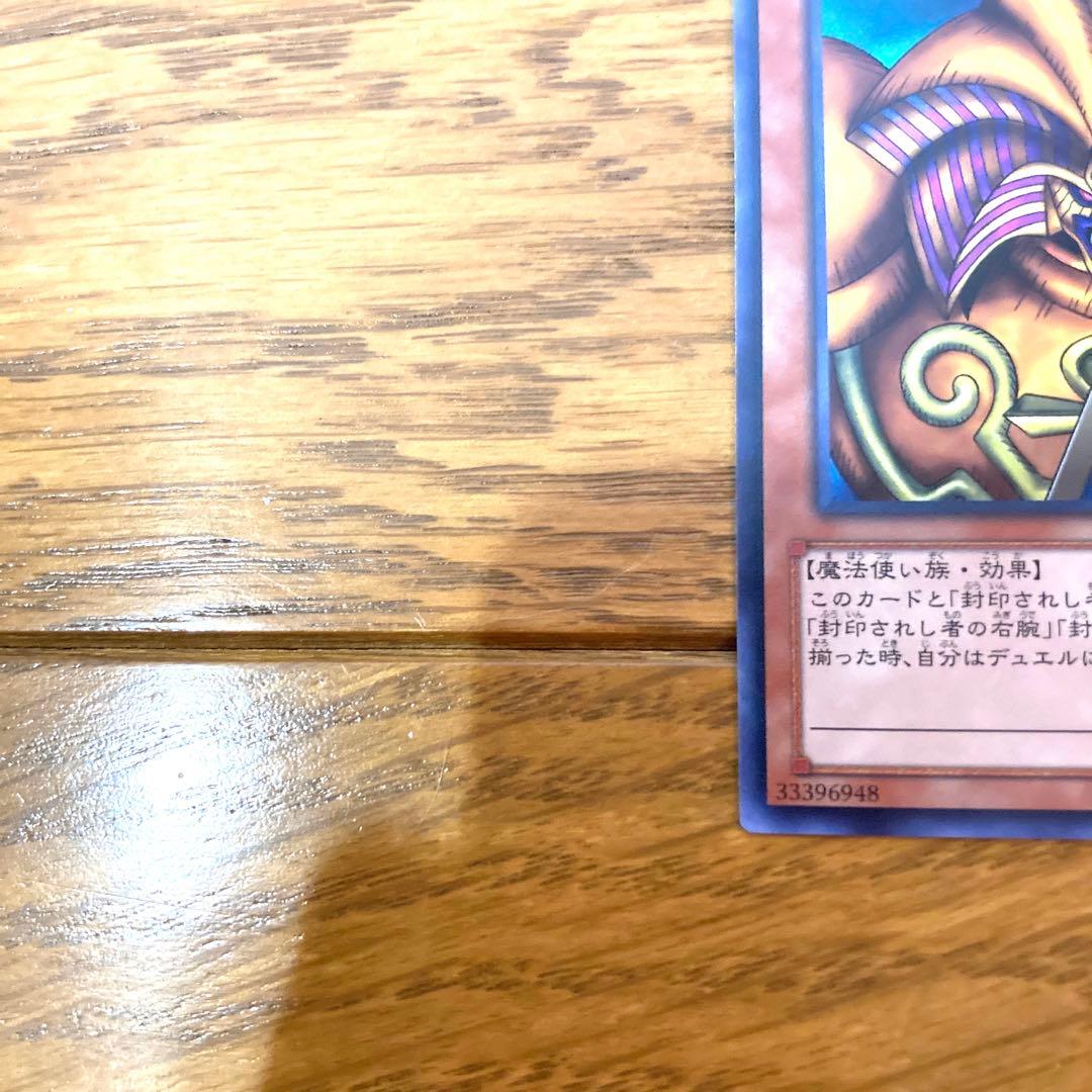 遊戯王 封印されしエクゾディア トレカ ウルトラレア デュエルモンスターズ 神