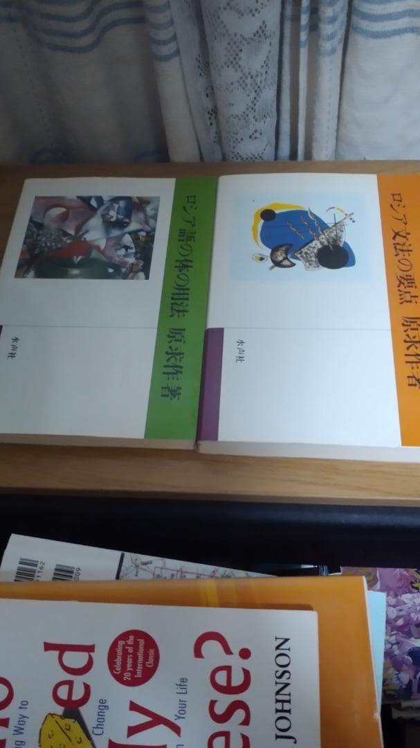 期間限定お値下げ！早い者勝ち！　ロシア語の体の用法・ロシア文法の要点　原求作