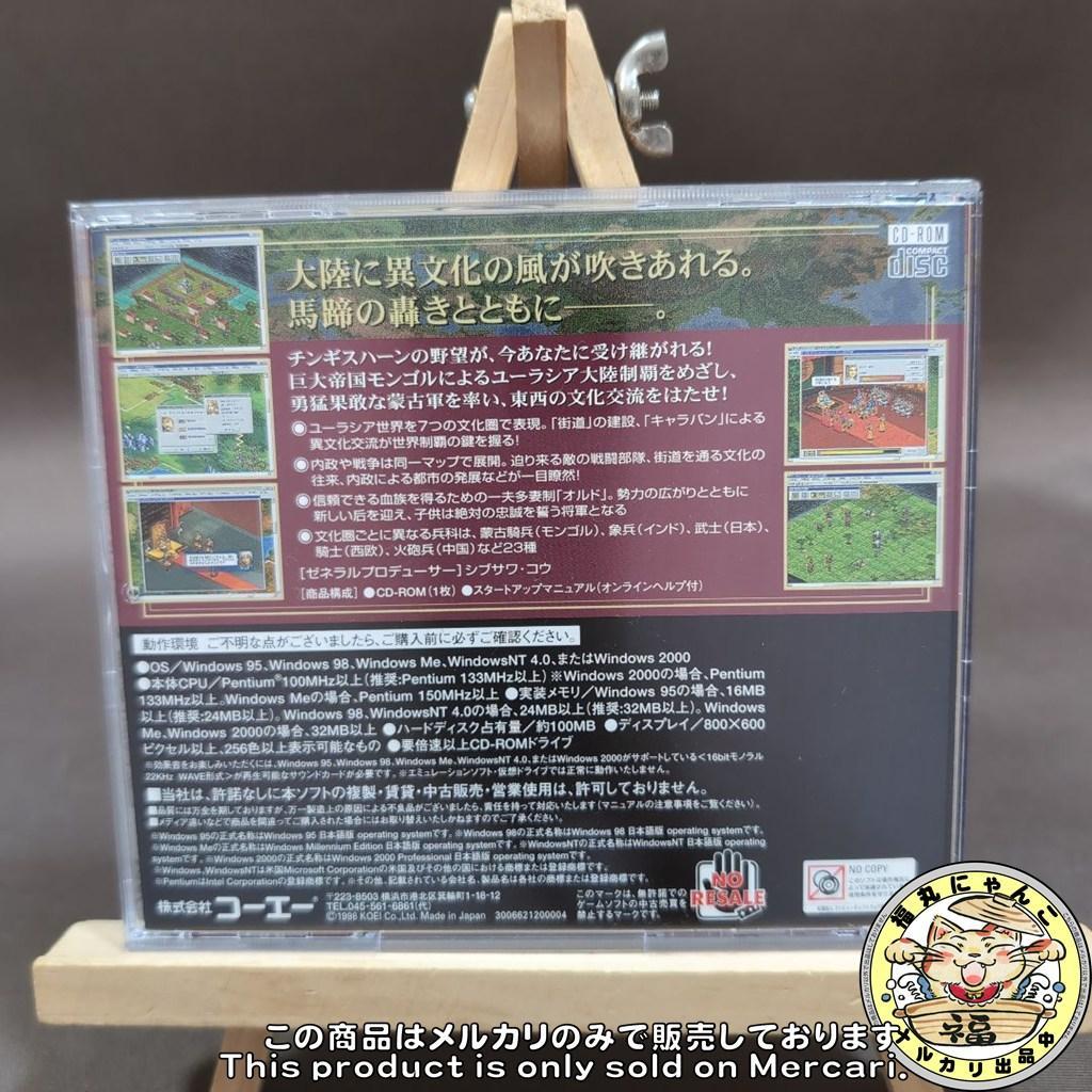 【レア】チンギスハーン 蒼き狼と白き雌鹿IV Windows CD-ROMソフト