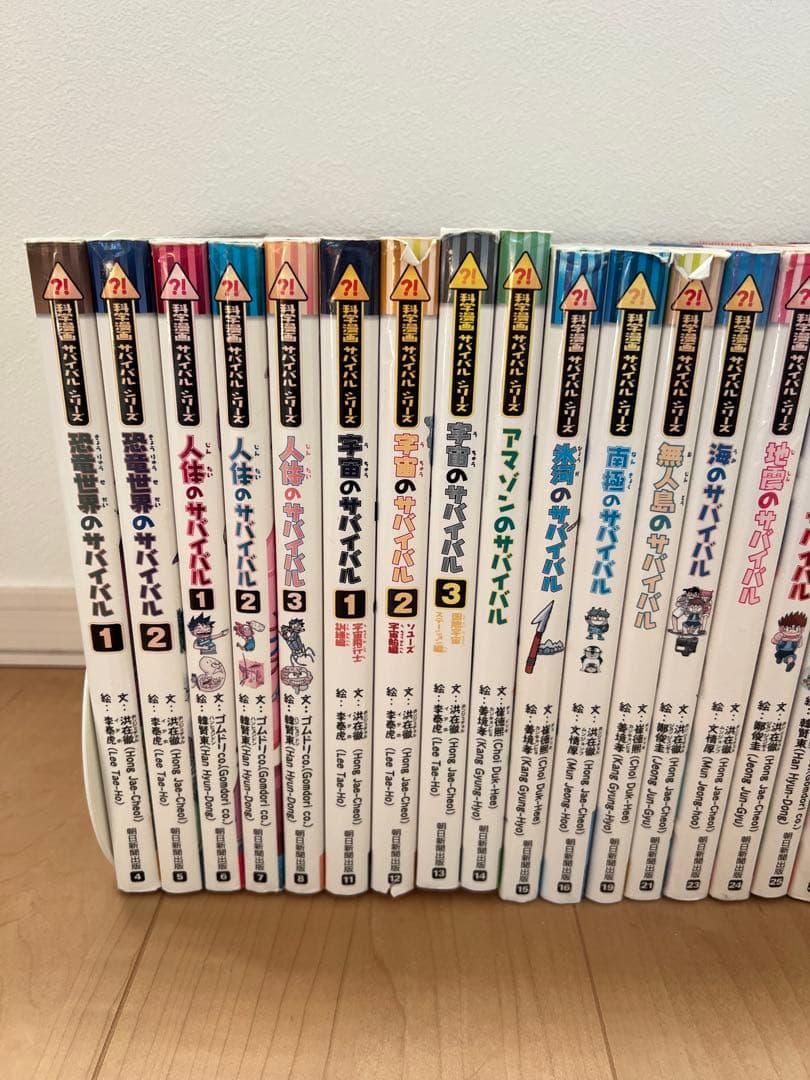 サバイバルシリーズ 46巻セット 大長編 ジャングルのサバイバル 7巻セット