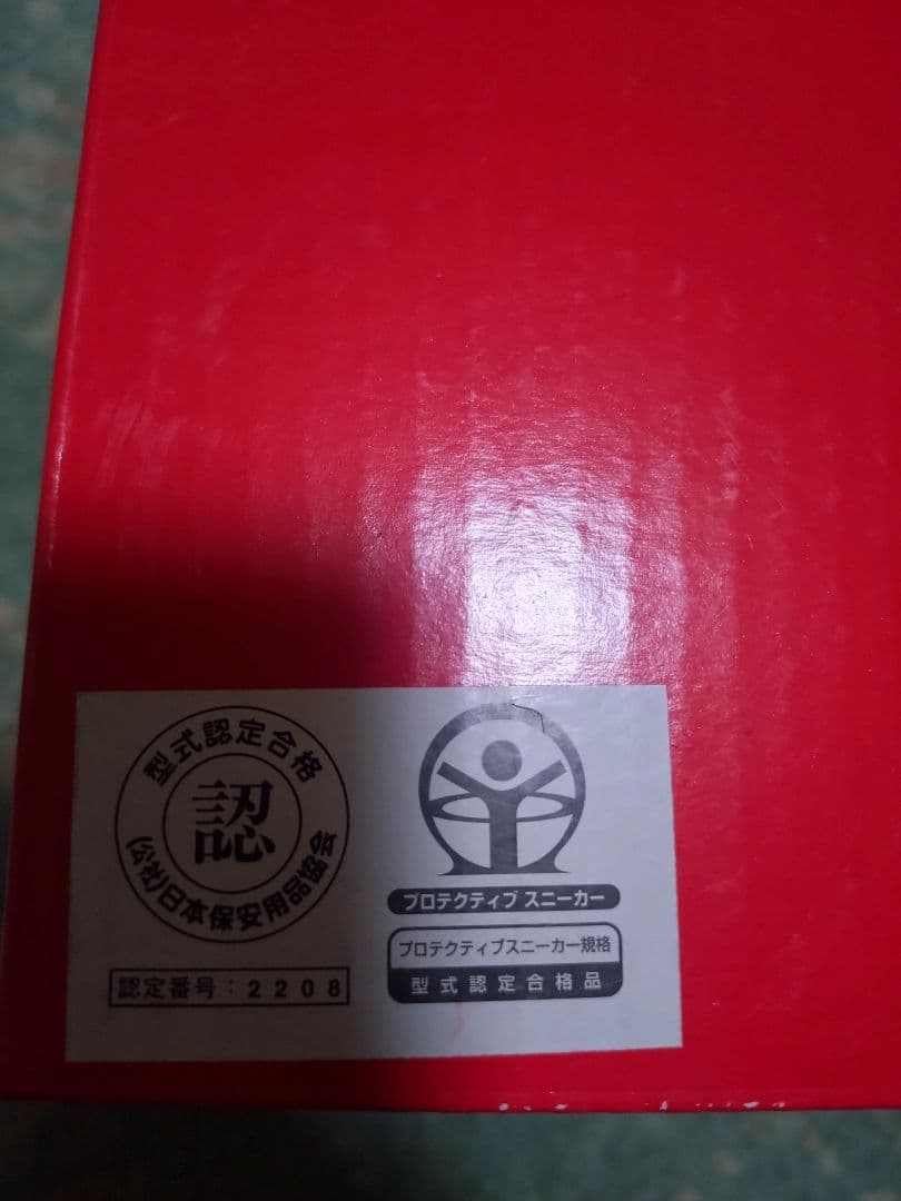 立*博様 安全靴　PUMA ライダー2.0 ブラック ロー 26.5