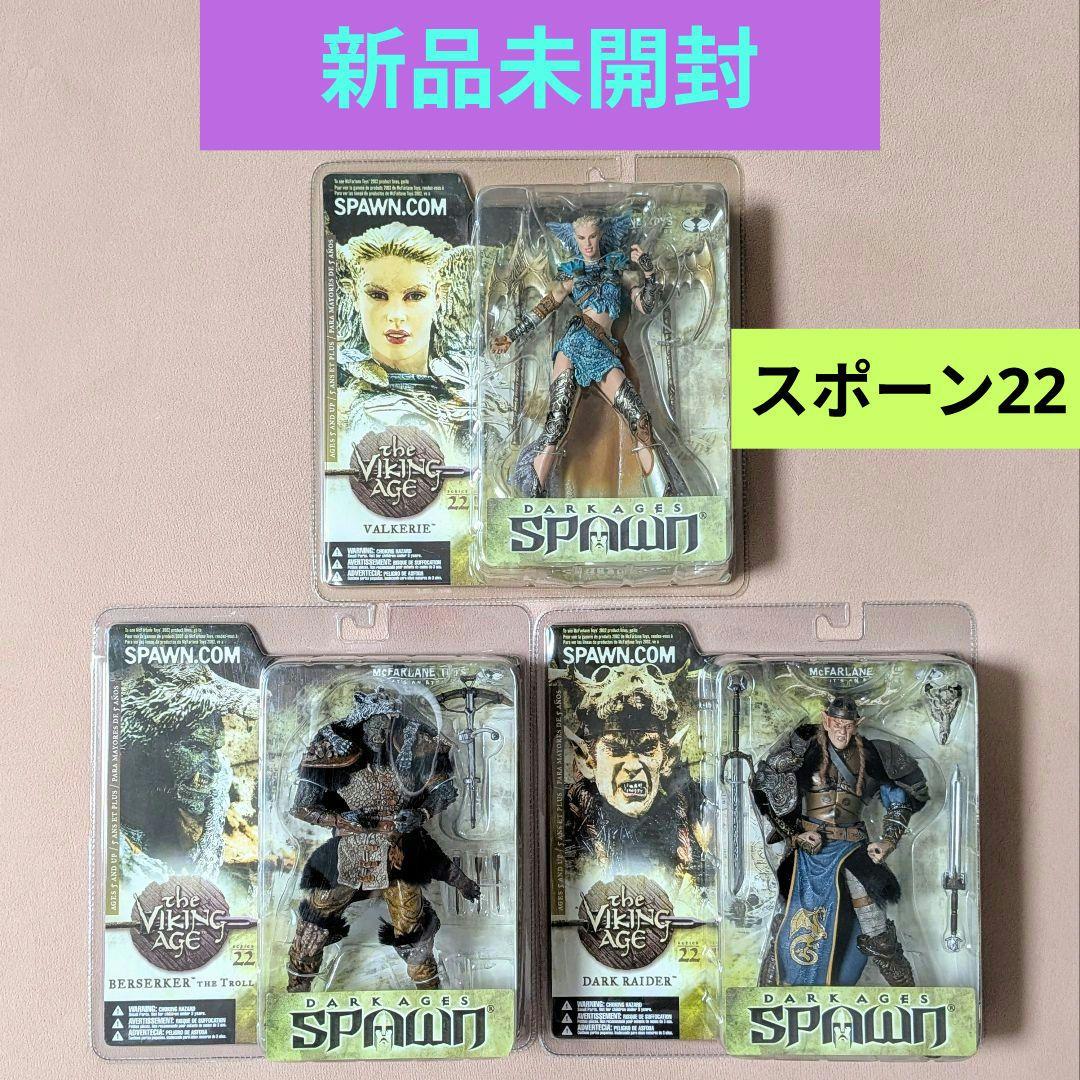 スポーン22　the VIKING AGE　3種　マクファーレン　バルキリー　他