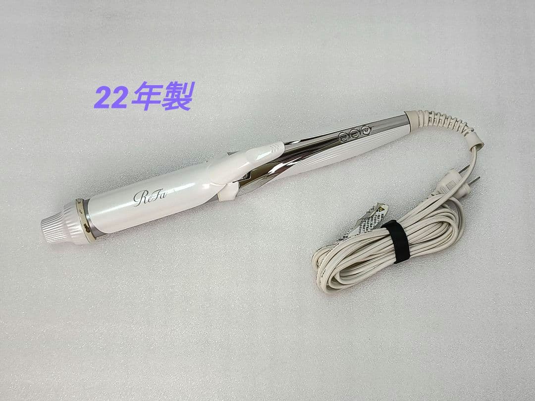 015 22年製正規品 リファ ビューテック カールアイロン　32mm　 コテ