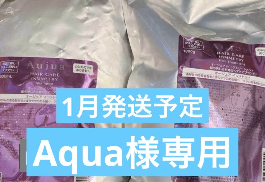 シャンプー Aqua