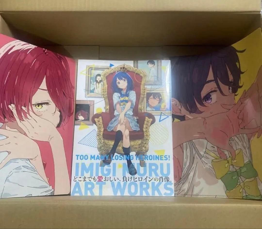 負けヒロインが多すぎる！ いみぎむるARTWORKS 画集　新品未読　負けイン