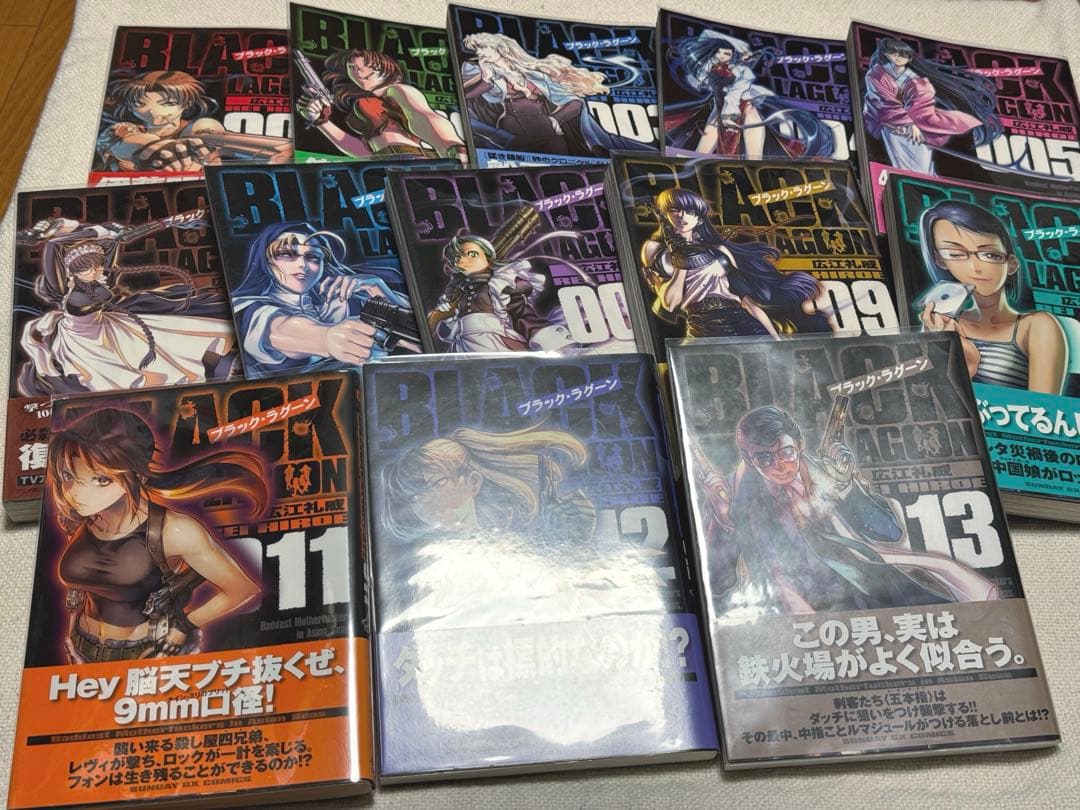 BLACK LAGOON 1~13 全巻初版 帯付き
