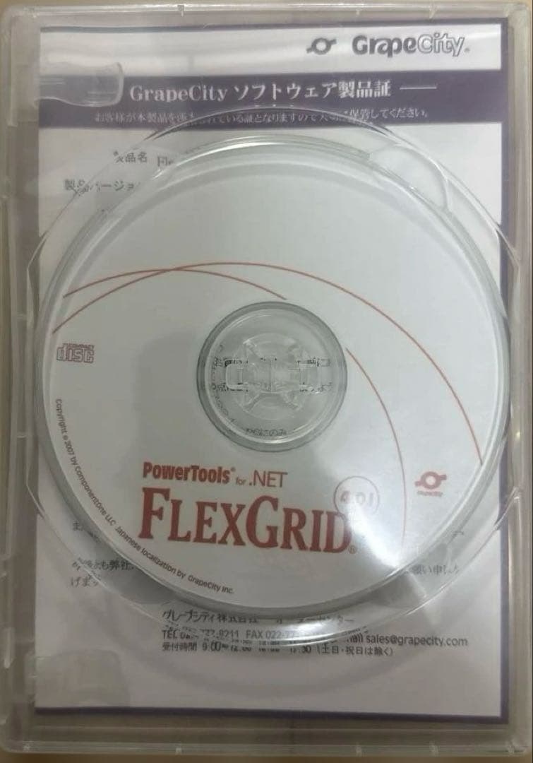FlexGrid for .NET 4.0J 5開発パッケージ