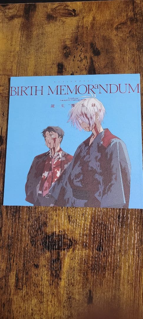 C103 tocodot 新刊 誕生備忘録 ゲゲゲの謎 ゲゲゲの鬼太郎