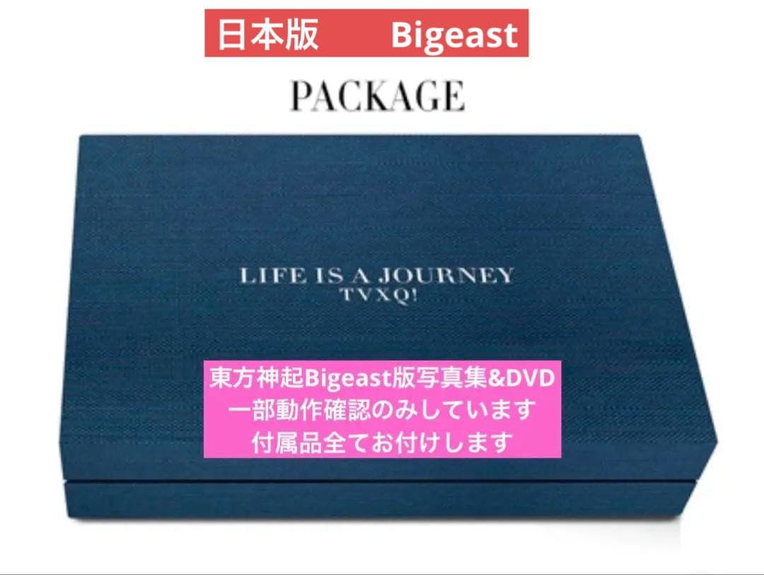 東方神起15th写真集TVXQ! LIFE IS A JOURNEY