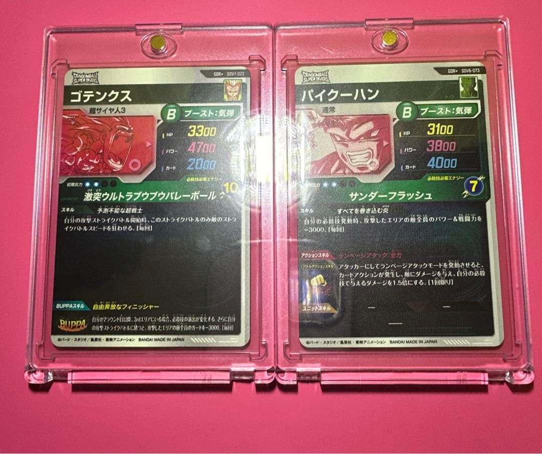 スーパーダイバーズGDR☆パラレル【SDV6-073☆ 】【SDV7-022☆】