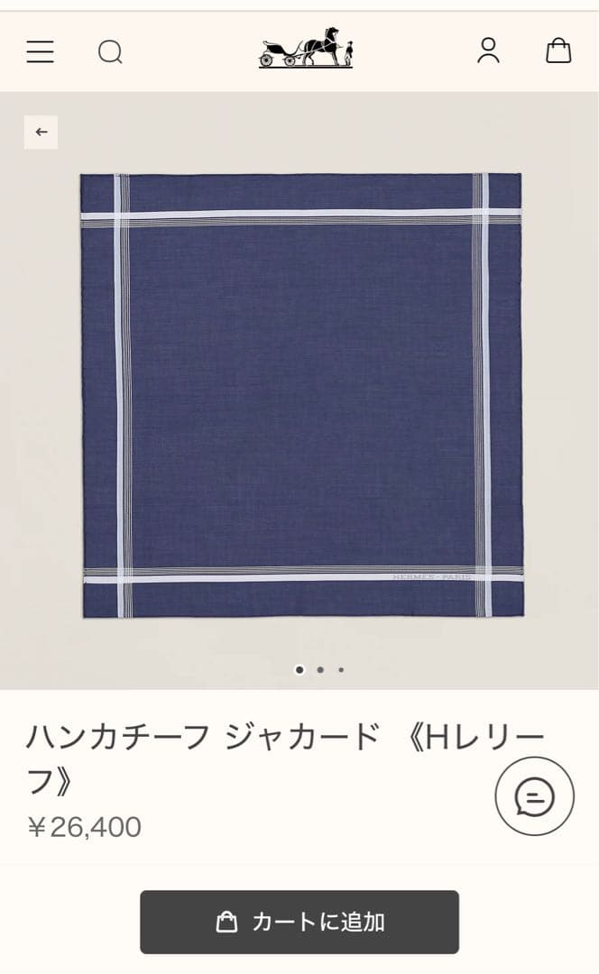 [新品未使用・箱付き]HERMES メンズ　ハンカチ