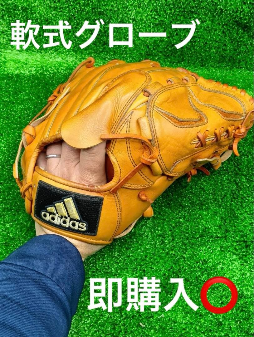 野球グラブ adidas 軟式グローブ