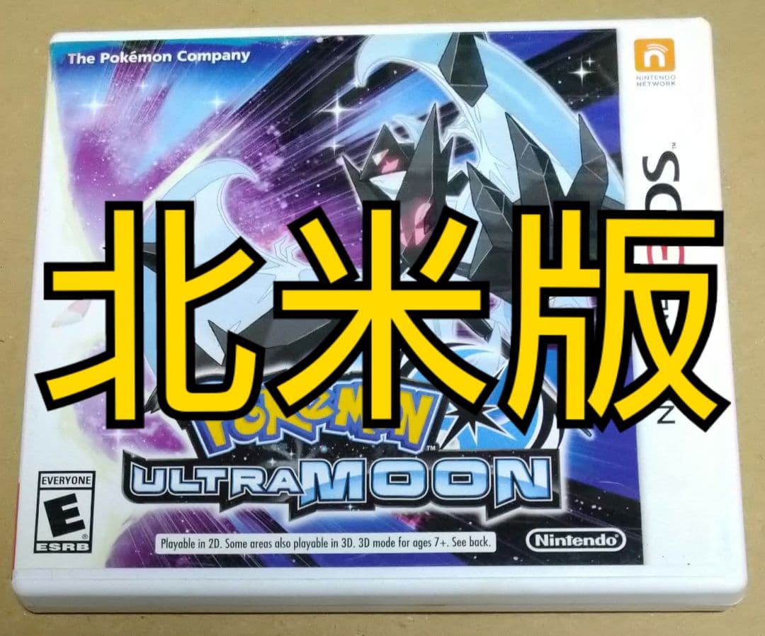 【北米版】ポケットモンスター ウルトラムーン 3DS
