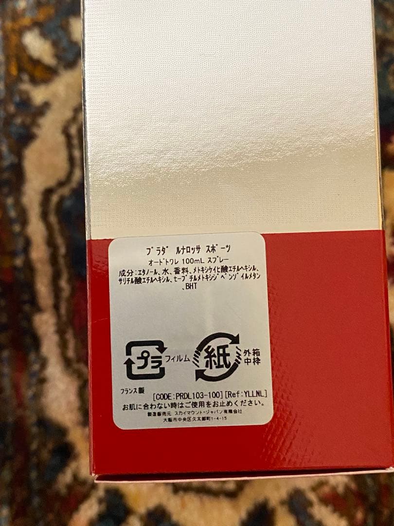 香水(男性用) PRADA LUNA ROSSA SPORT 100ml