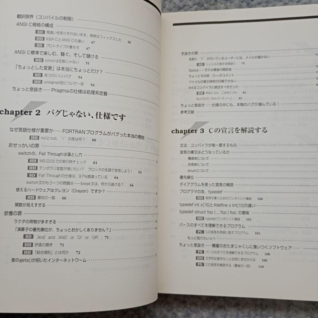 エキスパートCプログラミング