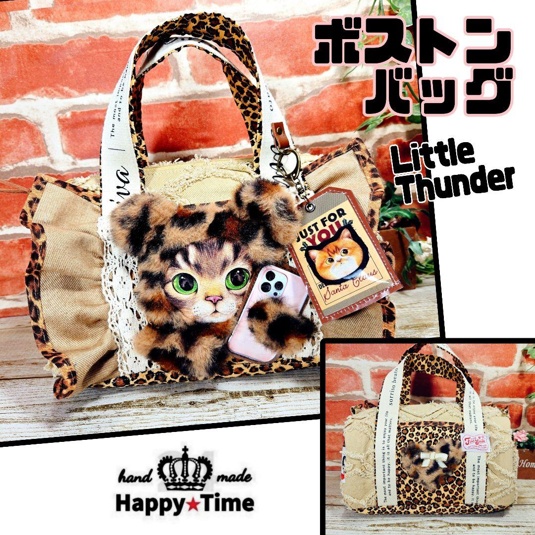 さ*ー様 ふわモコ★サンダー【ボストンバッグ】コヤンイサムチョン