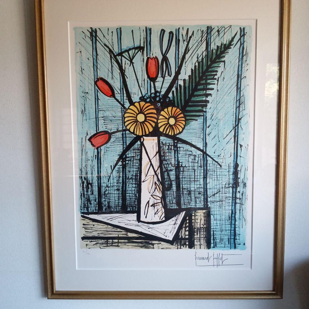 ベルナールビュッフェ　リトグラフ「チューリップとキンセンカ」