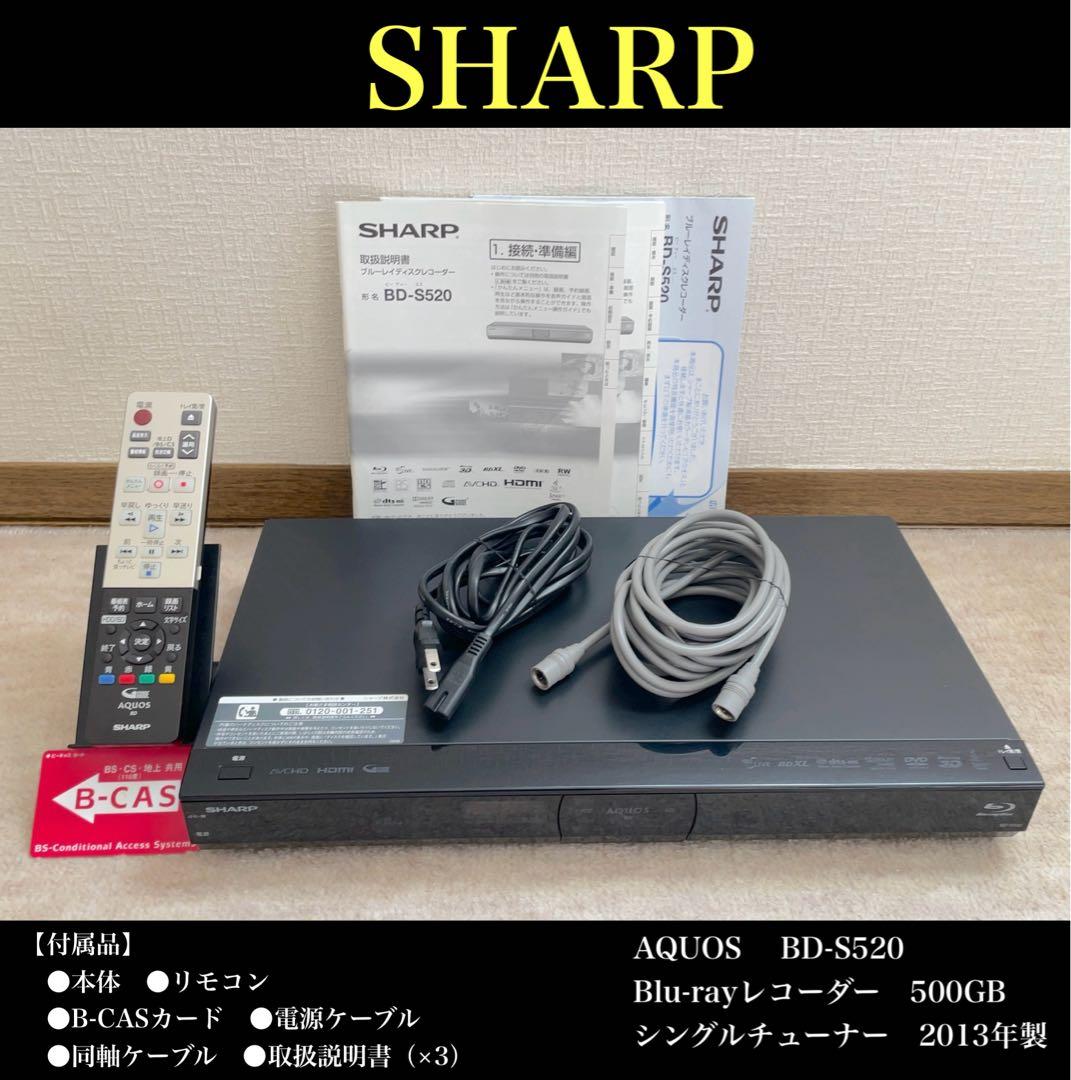 SHARP AQUOS BD-S520 Blu-rayレコーダー 500GB