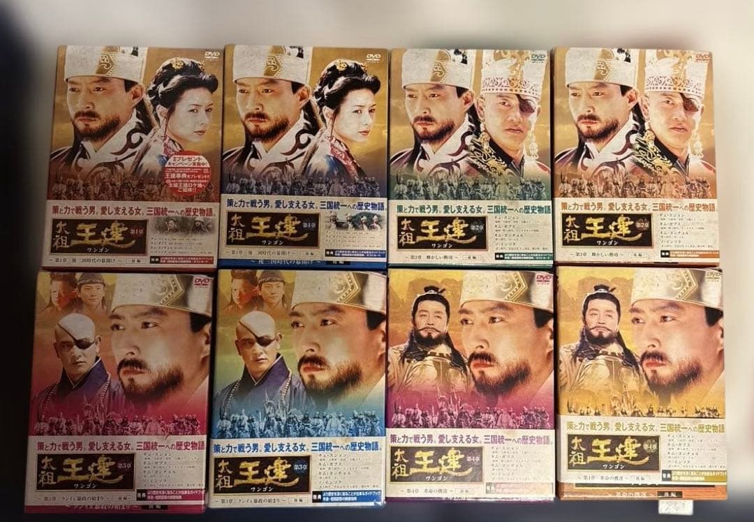 太祖王建(ワンゴン)第1章〜第8章 三国統一 DVD-BOX 太祖王建事典付き