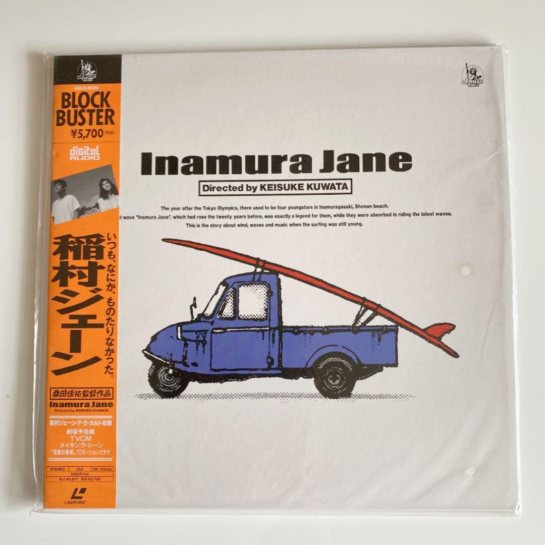 新品未開封　稲村ジェーンLD