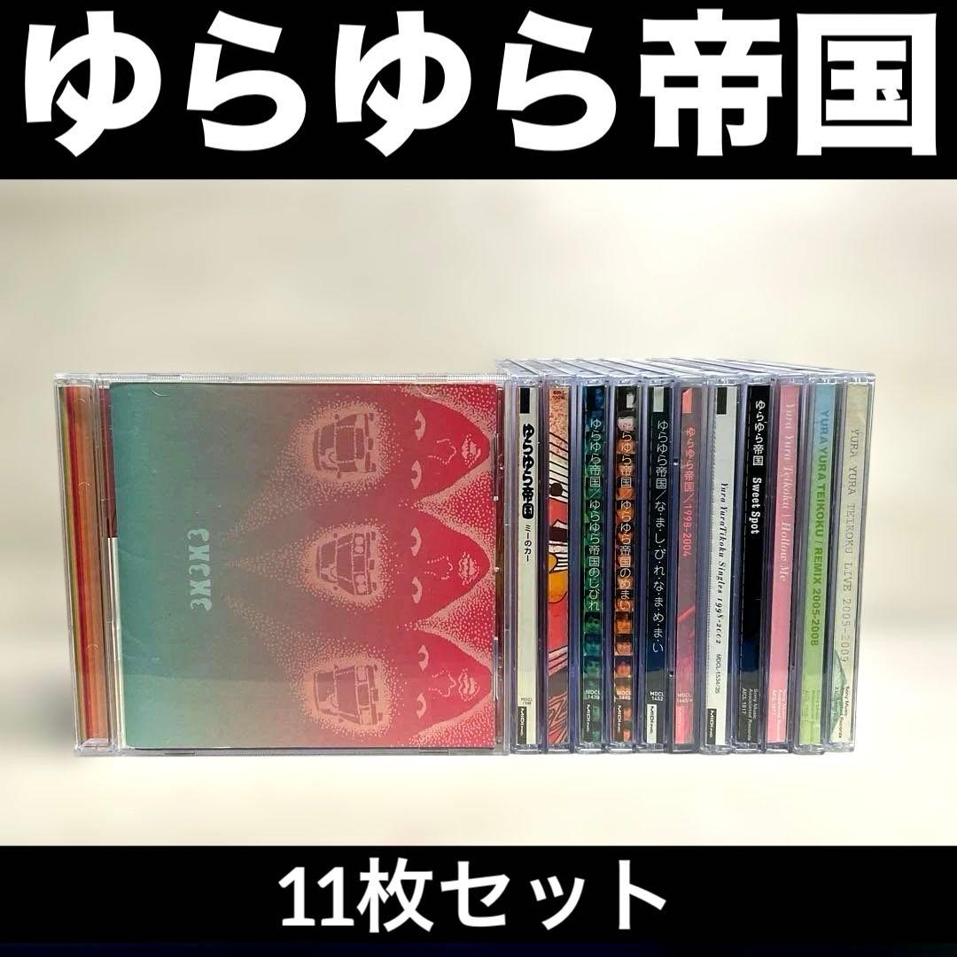 ゆらゆら帝国　12枚セット