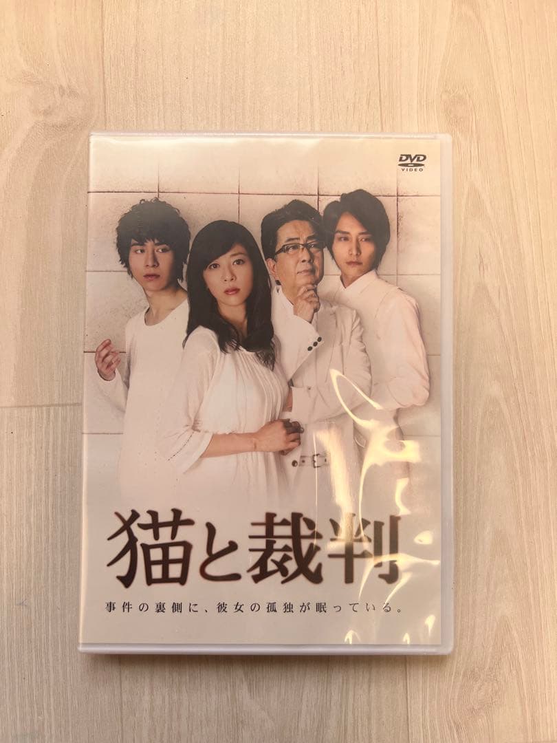 未開封　朗読劇 「猫と裁判」 DVD