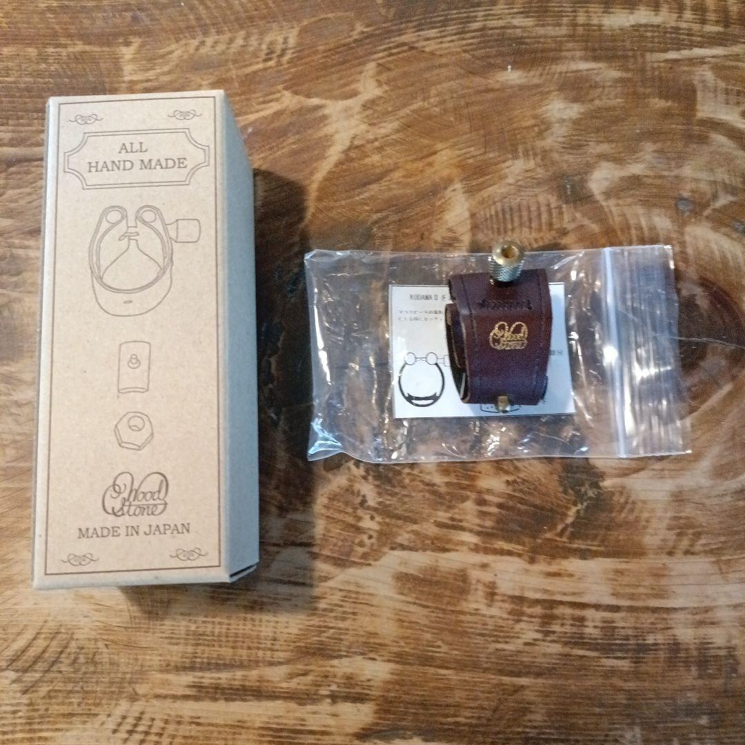 WoodStone（ウッドストーン）木霊(こだま)IIアルトサックスリガチャー