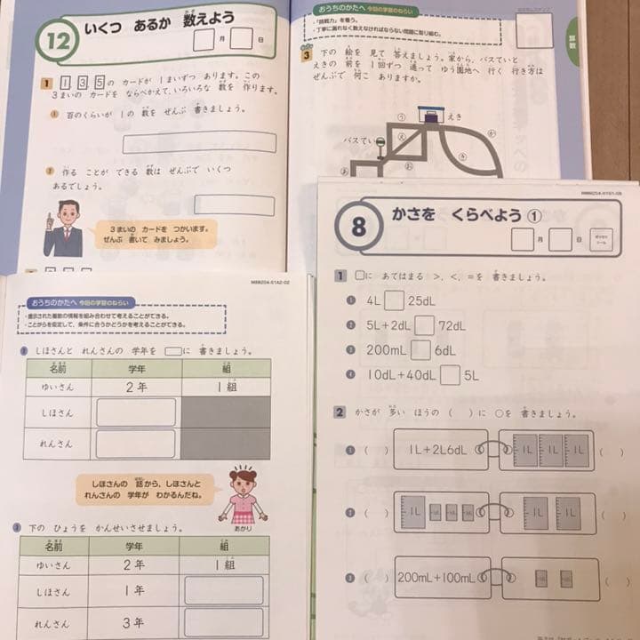 Z会小学生コース 2年生 新品 最新 2019年 7月号